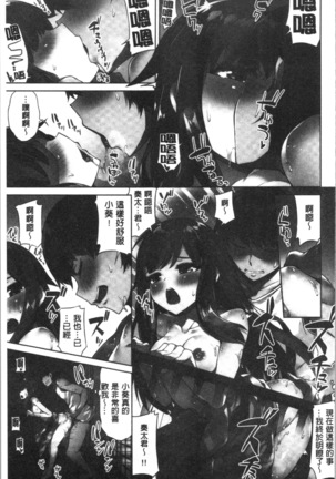 Asoko Araiya-san! ~Ore to Aitsu ga Onnayu de!? | 小穴穴的搓洗達人!我和那傢伙在女湯裡!? Page #154