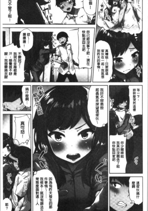 Asoko Araiya-san! ~Ore to Aitsu ga Onnayu de!? | 小穴穴的搓洗達人!我和那傢伙在女湯裡!? Page #94