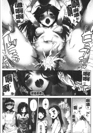 Asoko Araiya-san! ~Ore to Aitsu ga Onnayu de!? | 小穴穴的搓洗達人!我和那傢伙在女湯裡!? Page #132