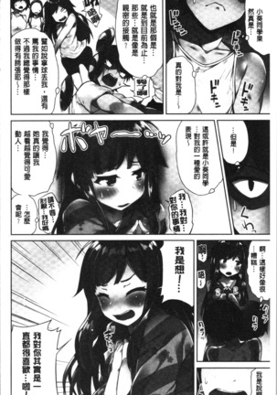 Asoko Araiya-san! ~Ore to Aitsu ga Onnayu de!? | 小穴穴的搓洗達人!我和那傢伙在女湯裡!? Page #139
