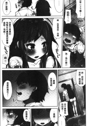 Asoko Araiya-san! ~Ore to Aitsu ga Onnayu de!? | 小穴穴的搓洗達人!我和那傢伙在女湯裡!? Page #64