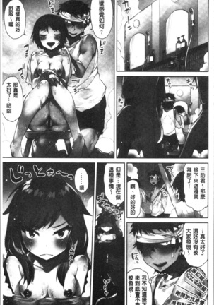 Asoko Araiya-san! ~Ore to Aitsu ga Onnayu de!? | 小穴穴的搓洗達人!我和那傢伙在女湯裡!? Page #118