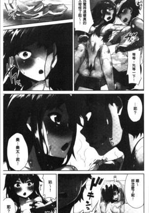Asoko Araiya-san! ~Ore to Aitsu ga Onnayu de!? | 小穴穴的搓洗達人!我和那傢伙在女湯裡!? Page #26