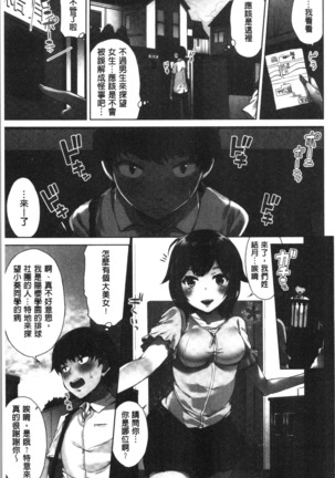 Asoko Araiya-san! ~Ore to Aitsu ga Onnayu de!? | 小穴穴的搓洗達人!我和那傢伙在女湯裡!? Page #88