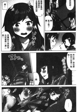 Asoko Araiya-san! ~Ore to Aitsu ga Onnayu de!? | 小穴穴的搓洗達人!我和那傢伙在女湯裡!? Page #137
