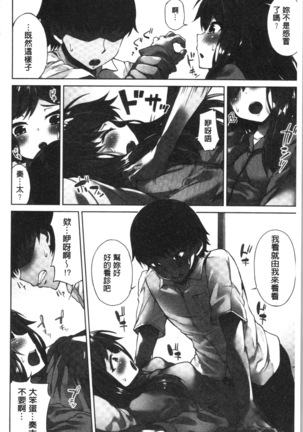Asoko Araiya-san! ~Ore to Aitsu ga Onnayu de!? | 小穴穴的搓洗達人!我和那傢伙在女湯裡!? Page #95