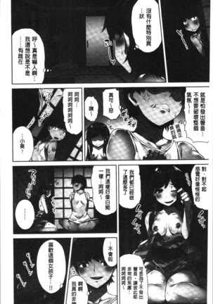 Asoko Araiya-san! ~Ore to Aitsu ga Onnayu de!? | 小穴穴的搓洗達人!我和那傢伙在女湯裡!? Page #159