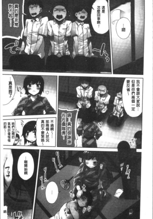 Asoko Araiya-san! ~Ore to Aitsu ga Onnayu de!? | 小穴穴的搓洗達人!我和那傢伙在女湯裡!? Page #144