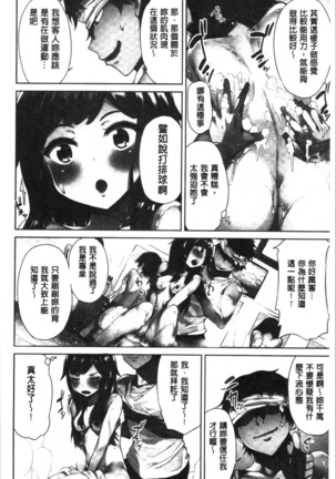 Asoko Araiya-san! ~Ore to Aitsu ga Onnayu de!? | 小穴穴的搓洗達人!我和那傢伙在女湯裡!? Page #17