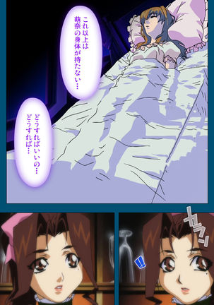 Enjerubureido kanzenhan Page #137