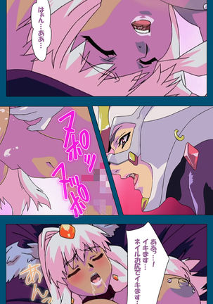 Enjerubureido kanzenhan Page #175