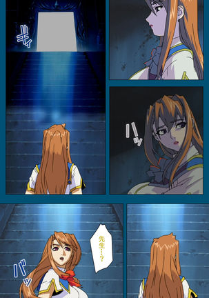 Enjerubureido kanzenhan Page #80