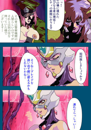 Enjerubureido kanzenhan Page #168