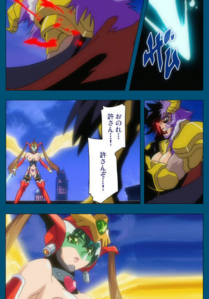 Enjerubureido kanzenhan Page #290