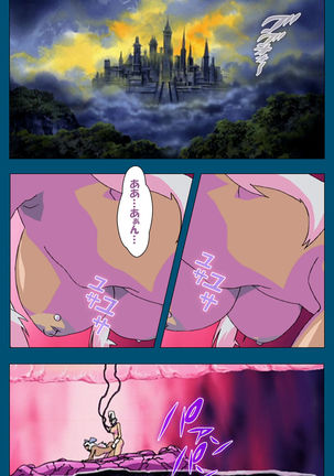 Enjerubureido kanzenhan Page #161