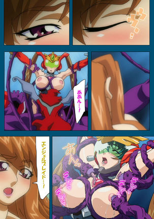 Enjerubureido kanzenhan Page #371