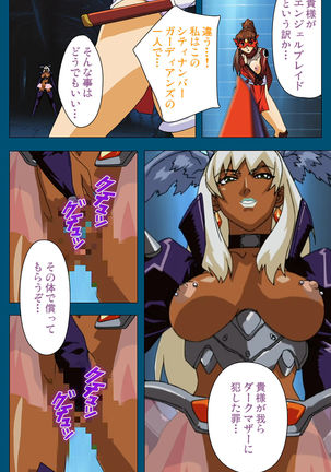 Enjerubureido kanzenhan Page #91
