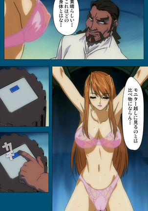 Enjerubureido kanzenhan Page #314