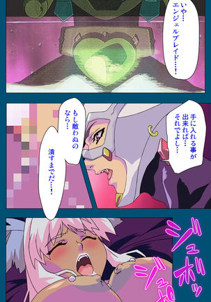 Enjerubureido kanzenhan Page #172