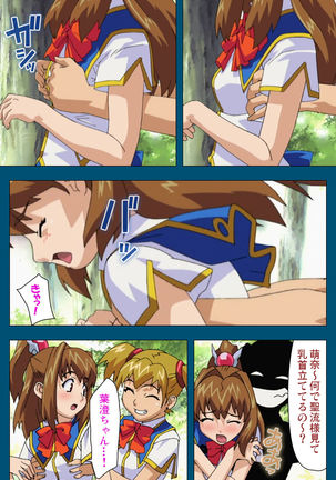 Enjerubureido kanzenhan Page #38