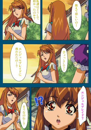 Enjerubureido kanzenhan Page #189