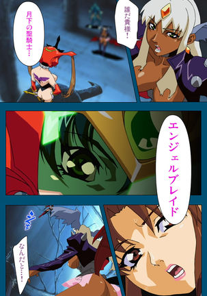 Enjerubureido kanzenhan Page #117