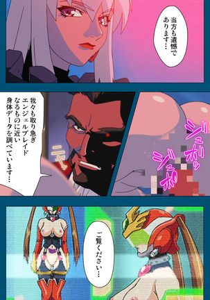 Enjerubureido kanzenhan Page #26