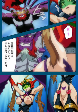 Enjerubureido kanzenhan Page #359