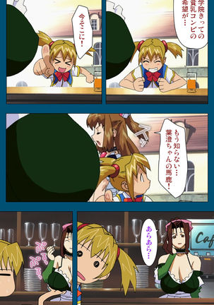 Enjerubureido kanzenhan Page #47