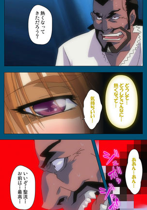 Enjerubureido kanzenhan Page #340