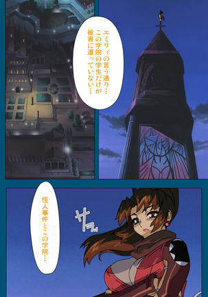 Enjerubureido kanzenhan Page #77