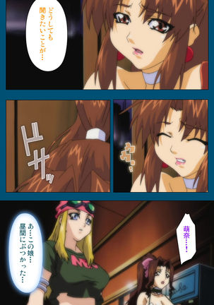 Enjerubureido kanzenhan Page #157