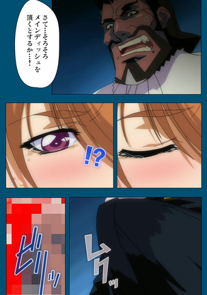 Enjerubureido kanzenhan Page #334