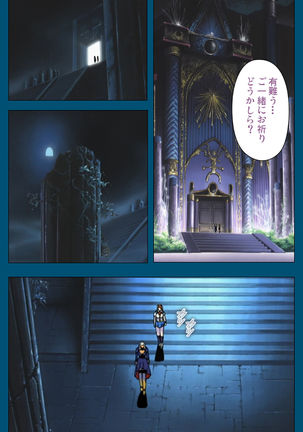 Enjerubureido kanzenhan Page #79