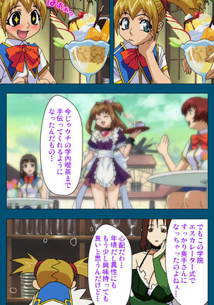 Enjerubureido kanzenhan Page #49