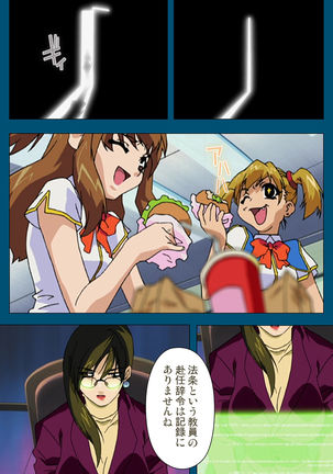 Enjerubureido kanzenhan Page #180