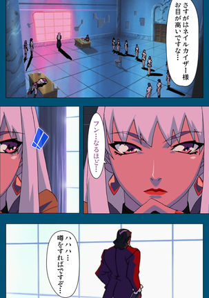 Enjerubureido kanzenhan Page #30