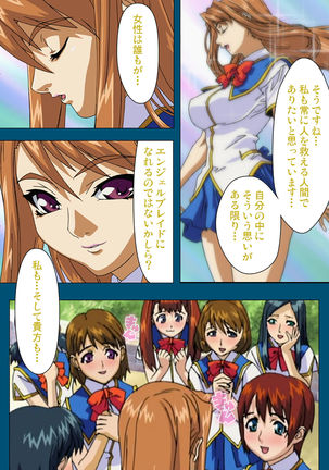 Enjerubureido kanzenhan Page #36