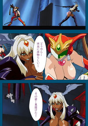 Enjerubureido kanzenhan Page #121