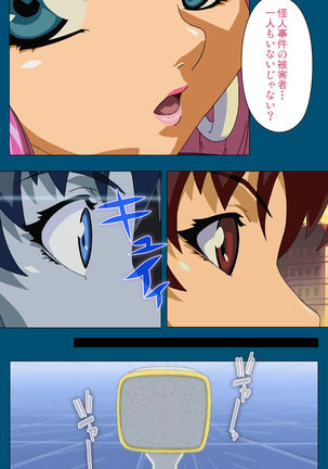 Enjerubureido kanzenhan Page #70