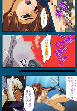Enjerubureido kanzenhan Page #101