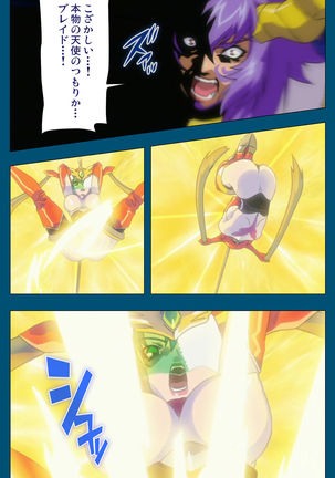 Enjerubureido kanzenhan Page #289