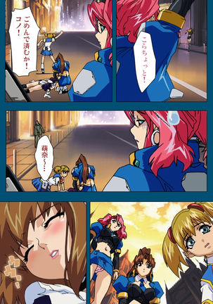 Enjerubureido kanzenhan Page #66