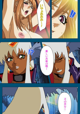 Enjerubureido kanzenhan Page #115