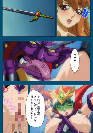 Enjerubureido kanzenhan Page #372