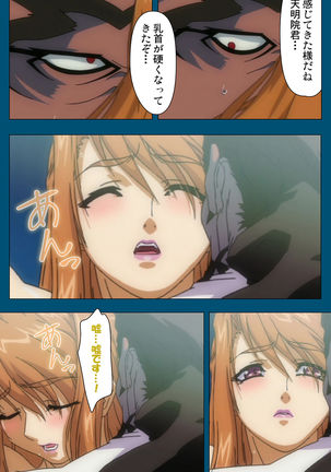 Enjerubureido kanzenhan Page #319