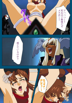 Enjerubureido kanzenhan Page #142