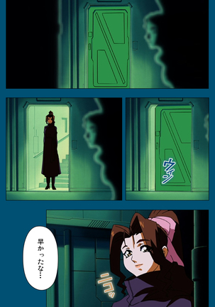 Enjerubureido kanzenhan Page #198