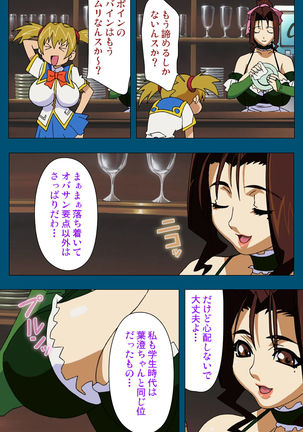 Enjerubureido kanzenhan Page #44
