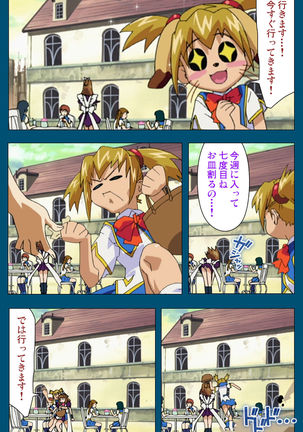 Enjerubureido kanzenhan Page #53